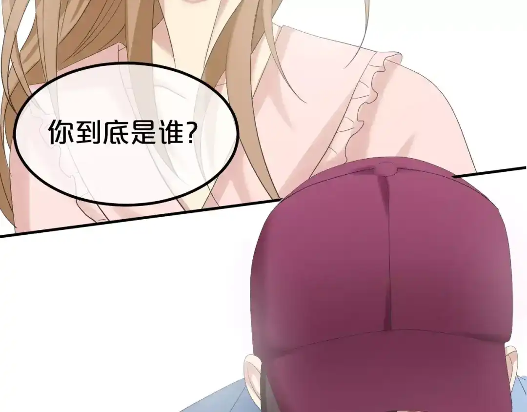 《零分偶像》第101话 你的真实身份？ 第75页
