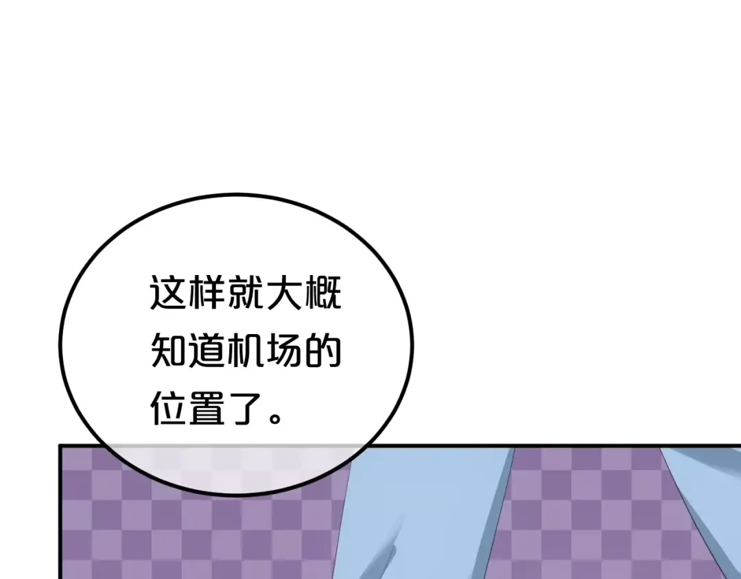 《零分偶像》第101话 你的真实身份？ 第37页