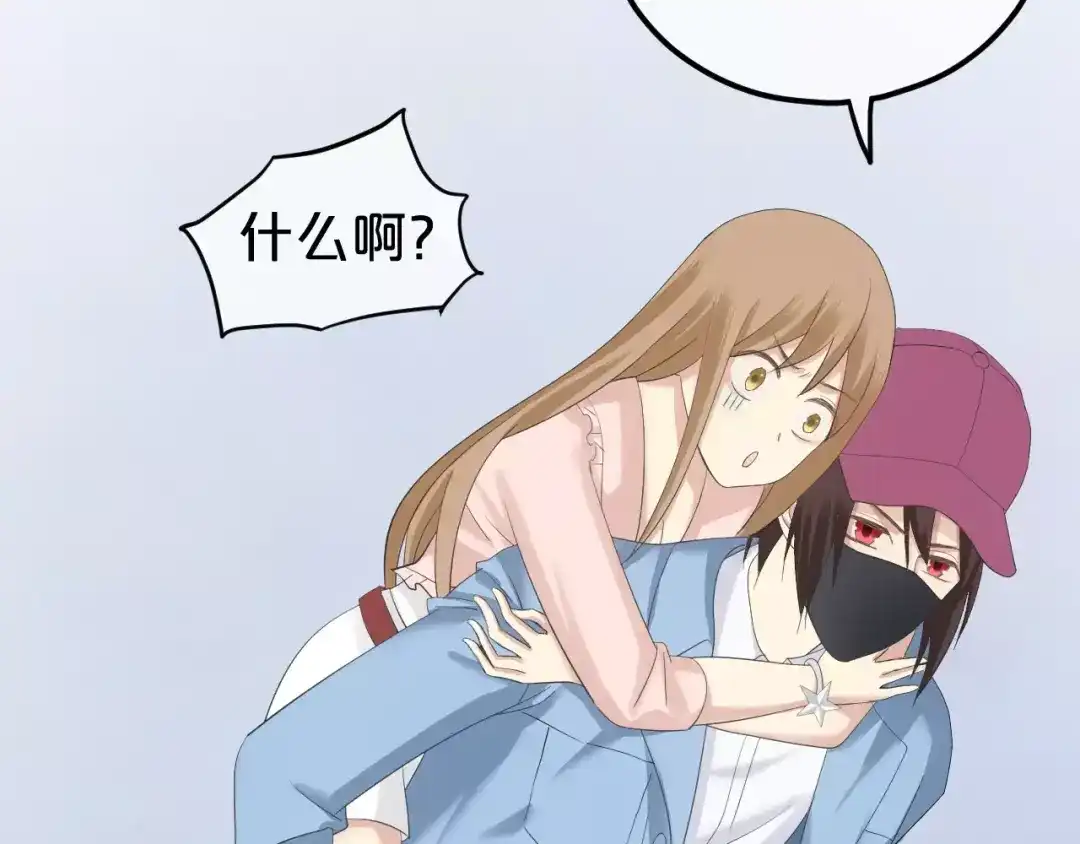 《零分偶像》第101话 你的真实身份？ 第50页
