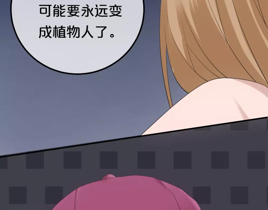《零分偶像》第101话 你的真实身份？ 第16页