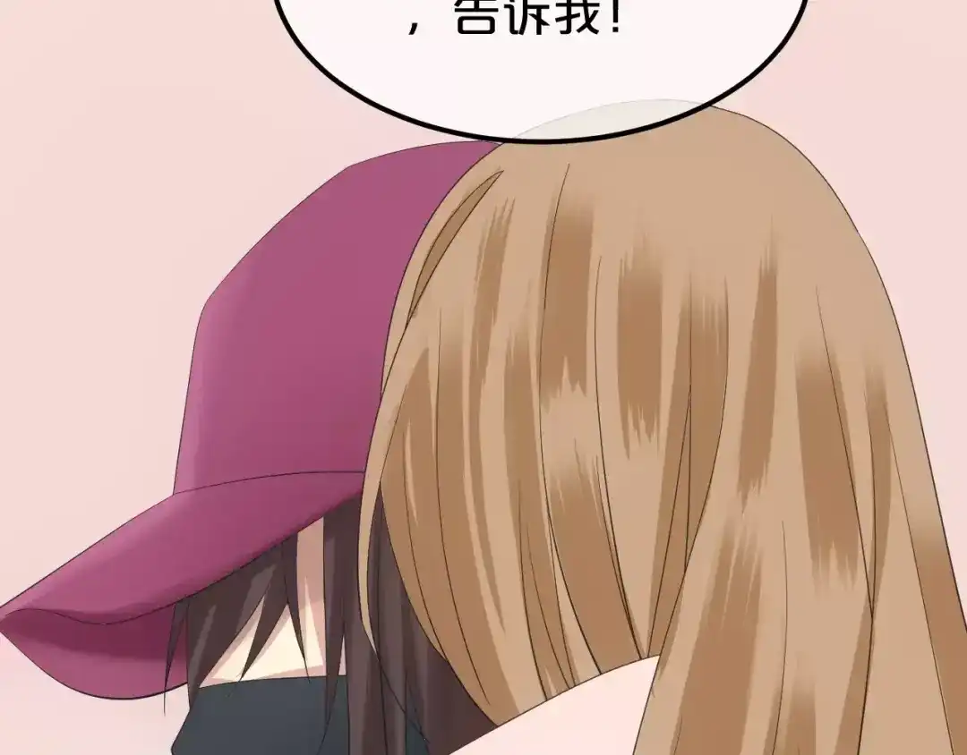 《零分偶像》第101话 你的真实身份？ 第22页