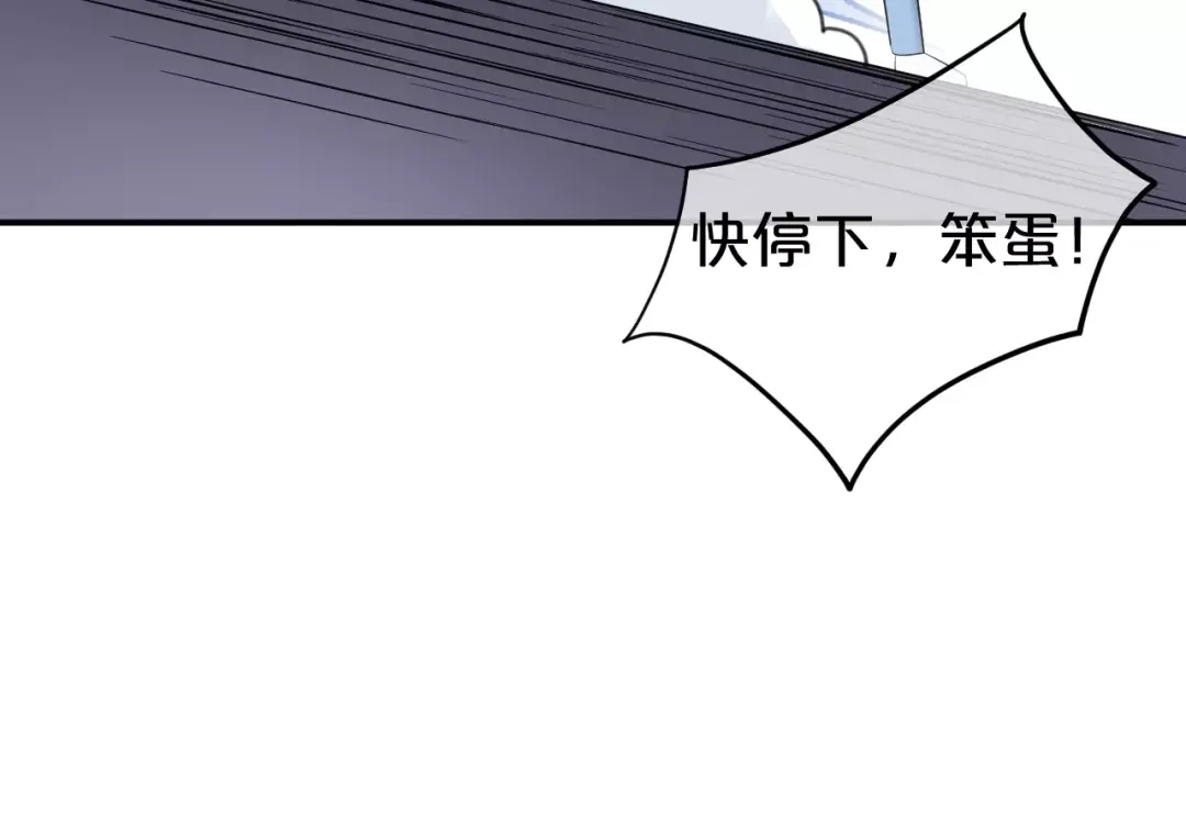 《零分偶像》第101话 你的真实身份？ 第55页