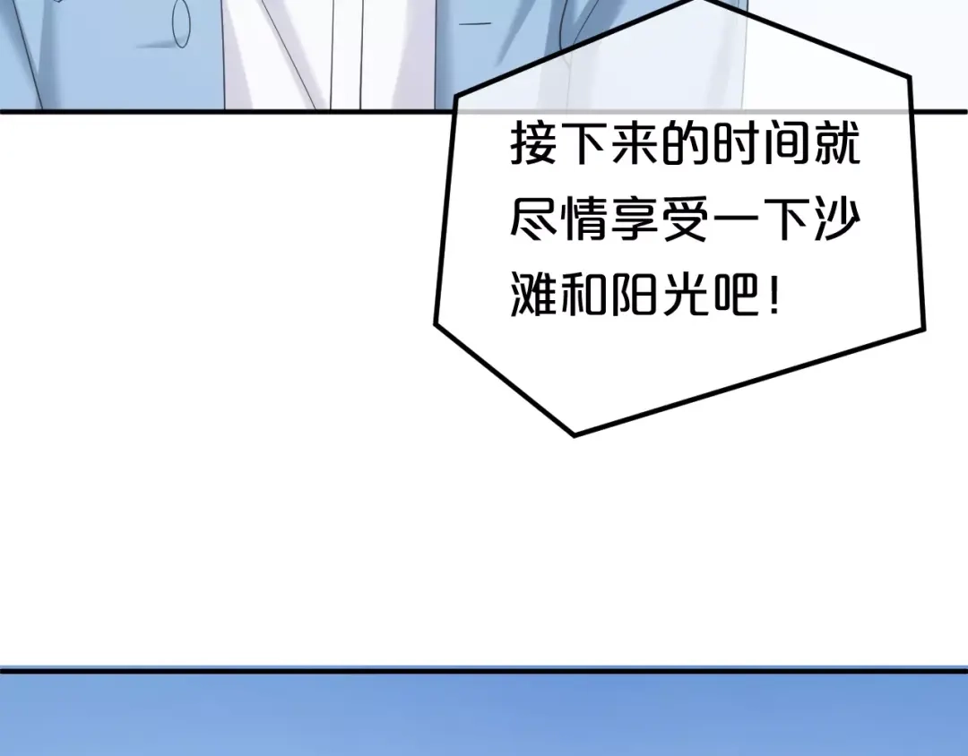 《零分偶像》第101话 你的真实身份？ 第64页