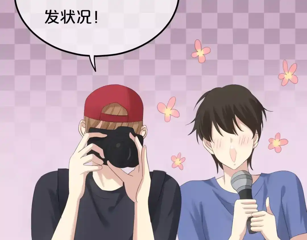《零分偶像》第101话 你的真实身份？ 第30页