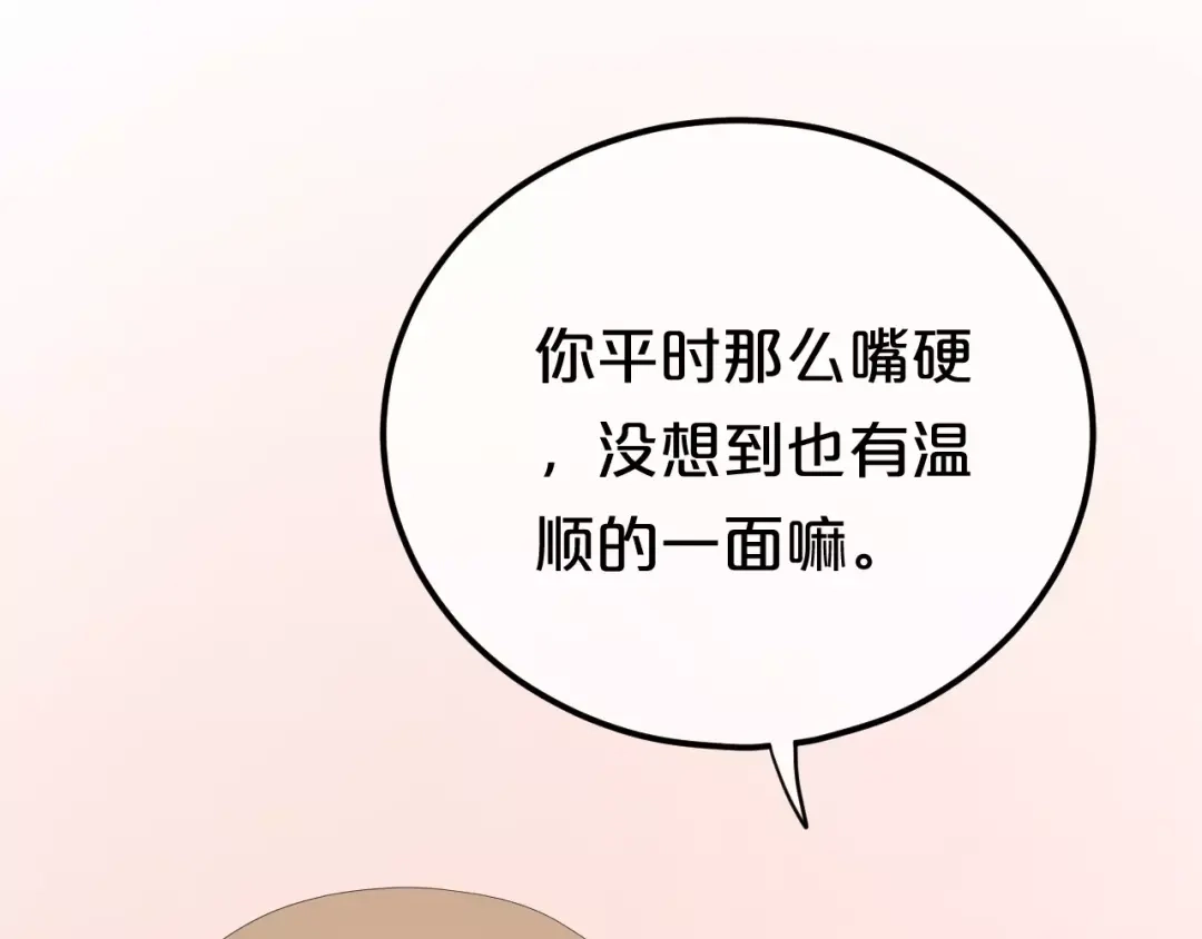 《零分偶像》第101话 你的真实身份？ 第45页