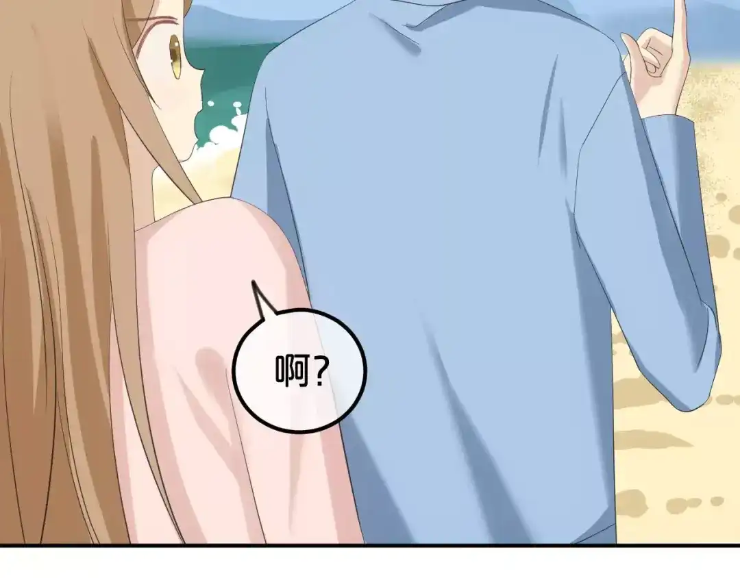 《零分偶像》第101话 你的真实身份？ 第107页