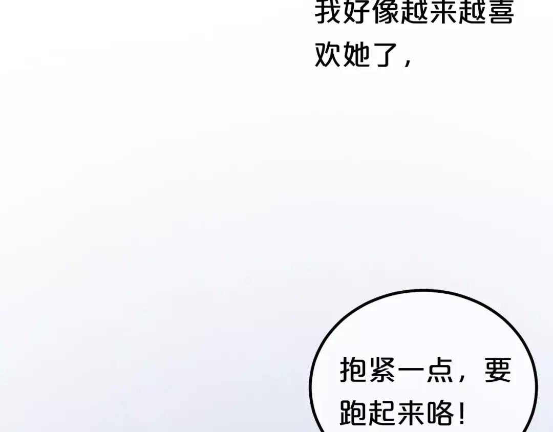 《零分偶像》第101话 你的真实身份？ 第49页