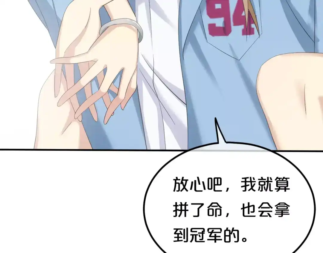 《零分偶像》第101话 你的真实身份？ 第27页