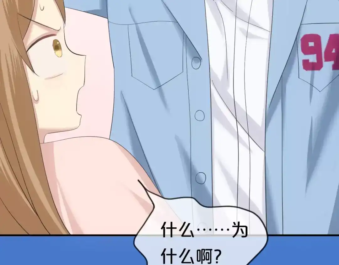 《零分偶像》第101话 你的真实身份？ 第94页