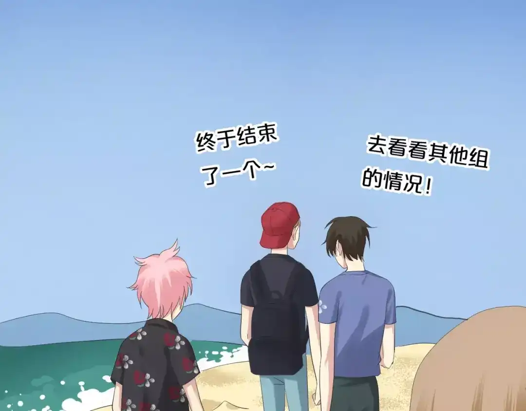 《零分偶像》第101话 你的真实身份？ 第65页