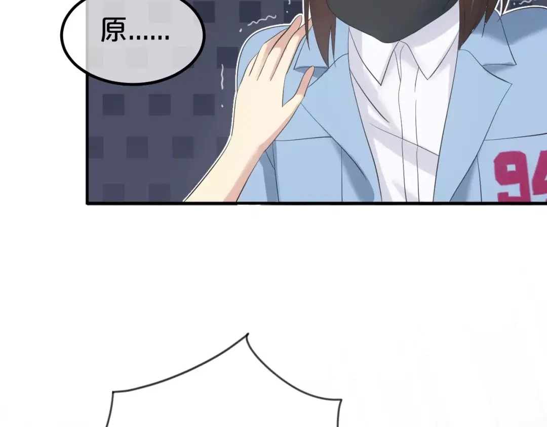 《零分偶像》第101话 你的真实身份？ 第88页