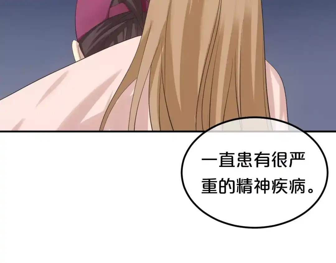 《零分偶像》第101话 你的真实身份？ 第12页
