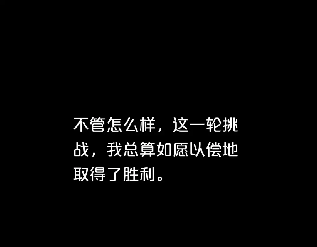 《零分偶像》第101话 你的真实身份？ 第115页