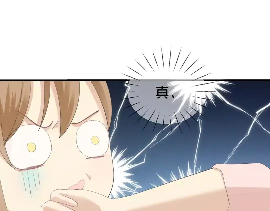 《零分偶像》第101话 你的真实身份？ 第110页