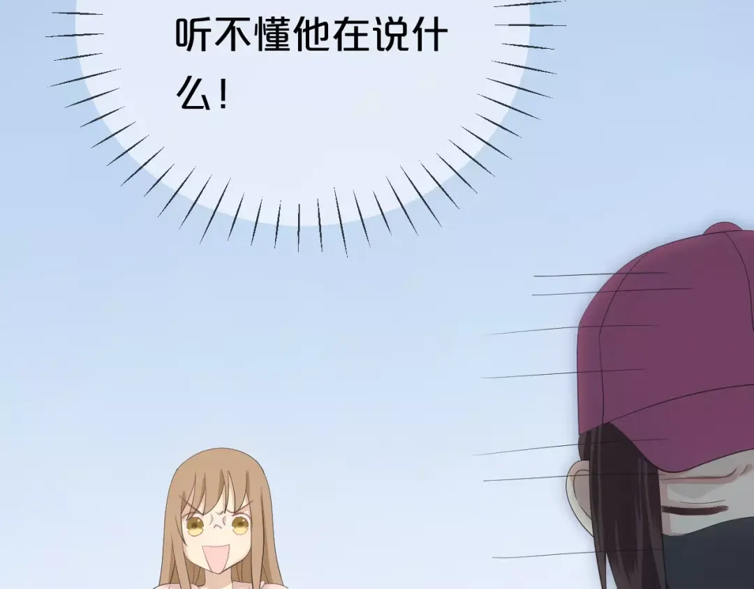 《零分偶像》第101话 你的真实身份？ 第112页