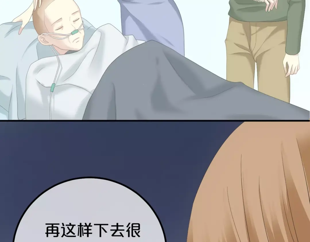 《零分偶像》第101话 你的真实身份？ 第15页