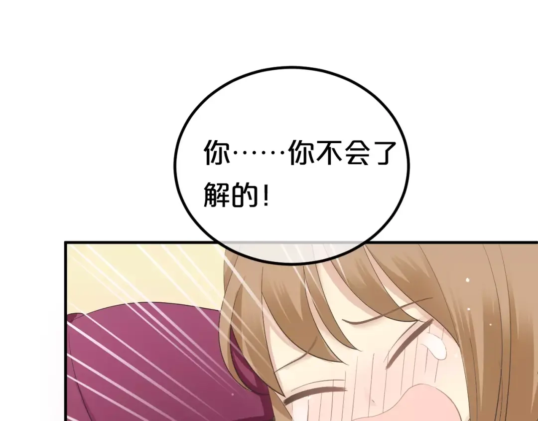 《零分偶像》第101话 你的真实身份？ 第9页