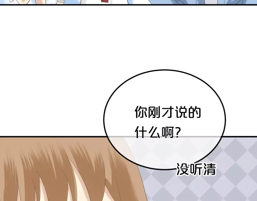 《零分偶像》第101话 你的真实身份？ 第102页