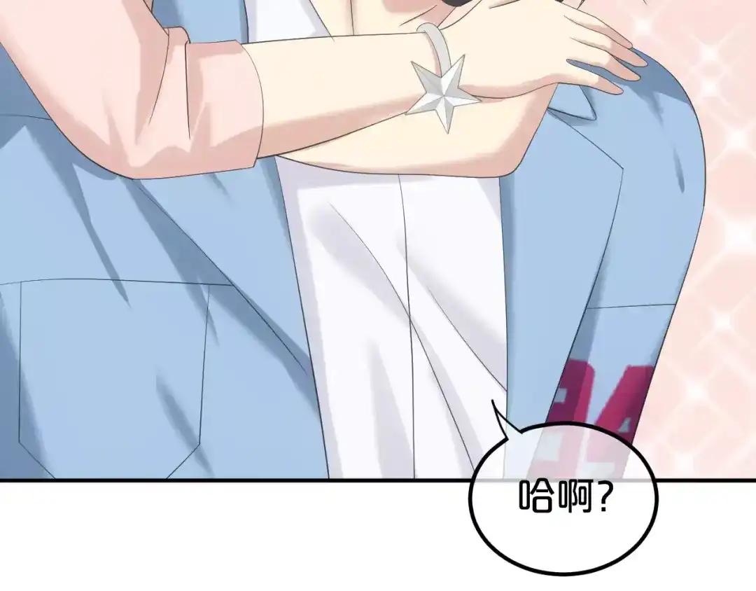 《零分偶像》第101话 你的真实身份？ 第47页