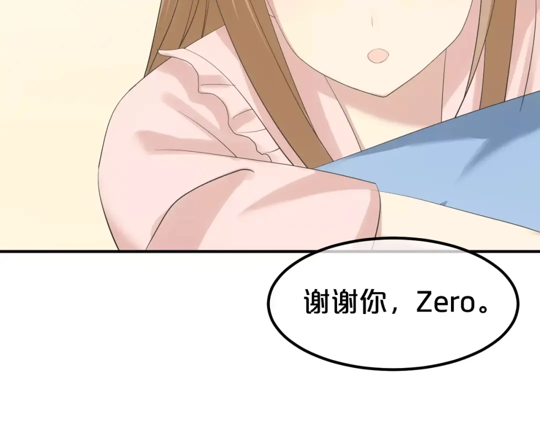 《零分偶像》第101话 你的真实身份？ 第42页
