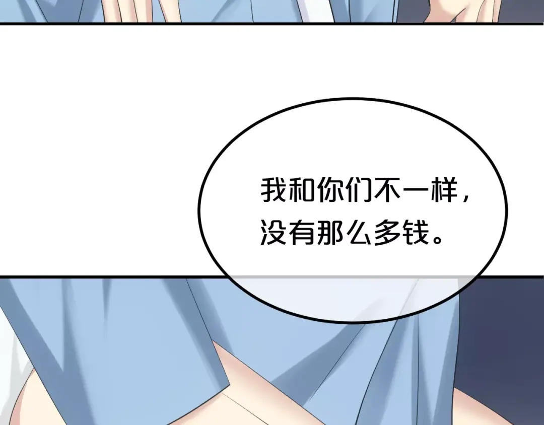 《零分偶像》第101话 你的真实身份？ 第19页