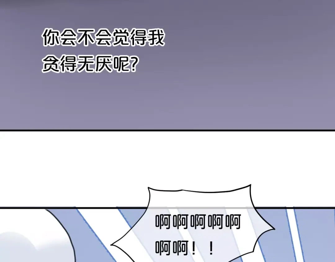 《零分偶像》第101话 你的真实身份？ 第53页