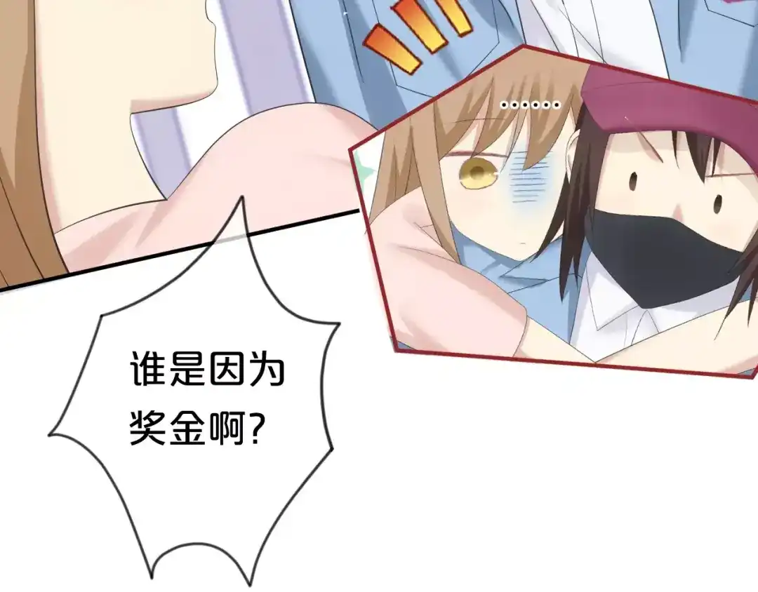 《零分偶像》第101话 你的真实身份？ 第91页