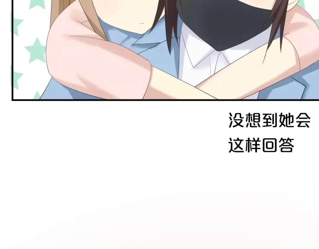 《零分偶像》第101话 你的真实身份？ 第44页
