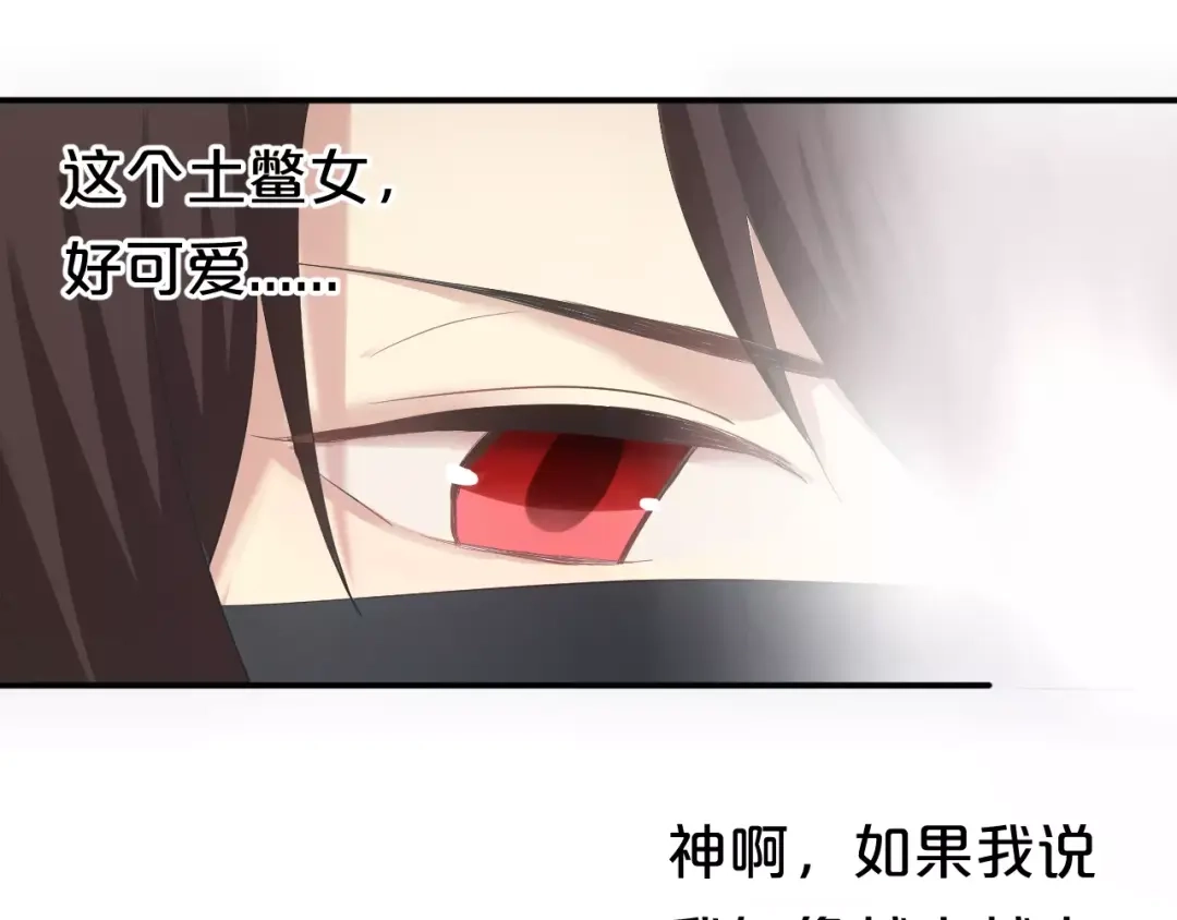 《零分偶像》第101话 你的真实身份？ 第48页