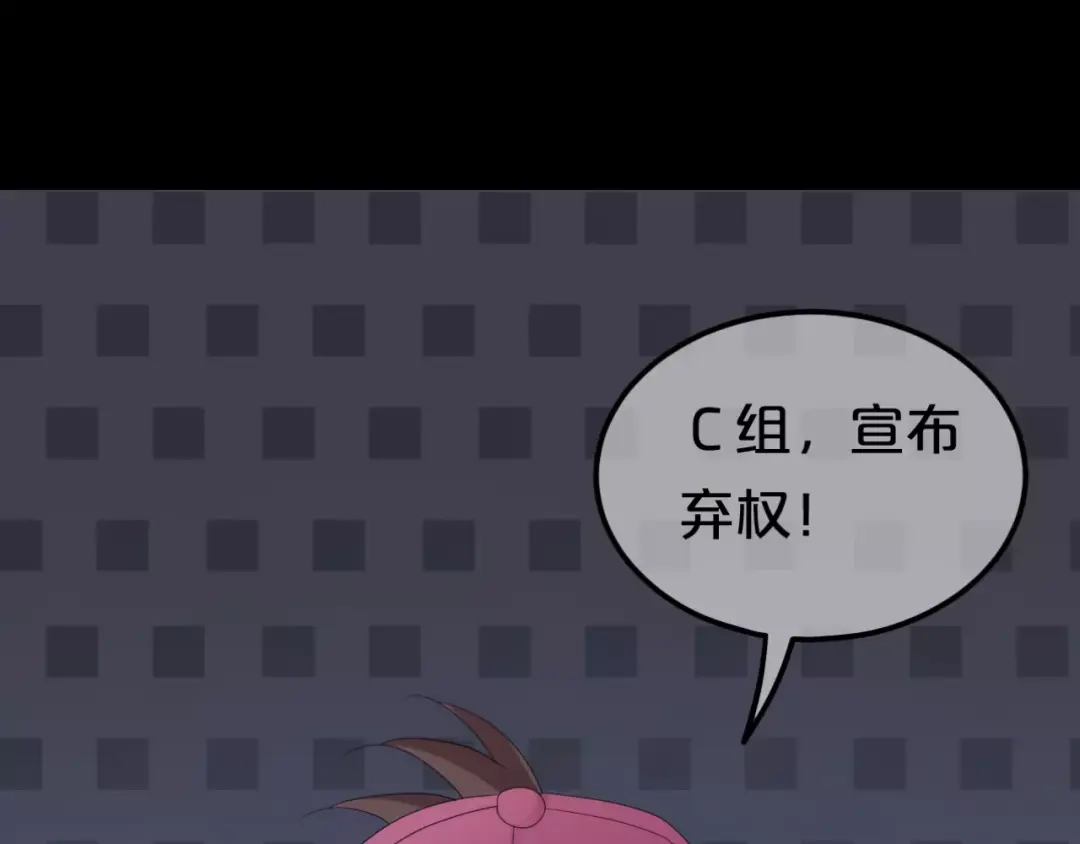 《零分偶像》第101话 你的真实身份？ 第3页