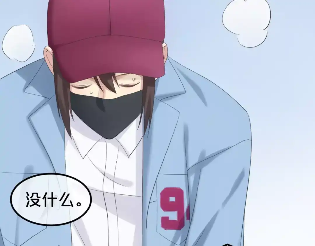 《零分偶像》第101话 你的真实身份？ 第63页