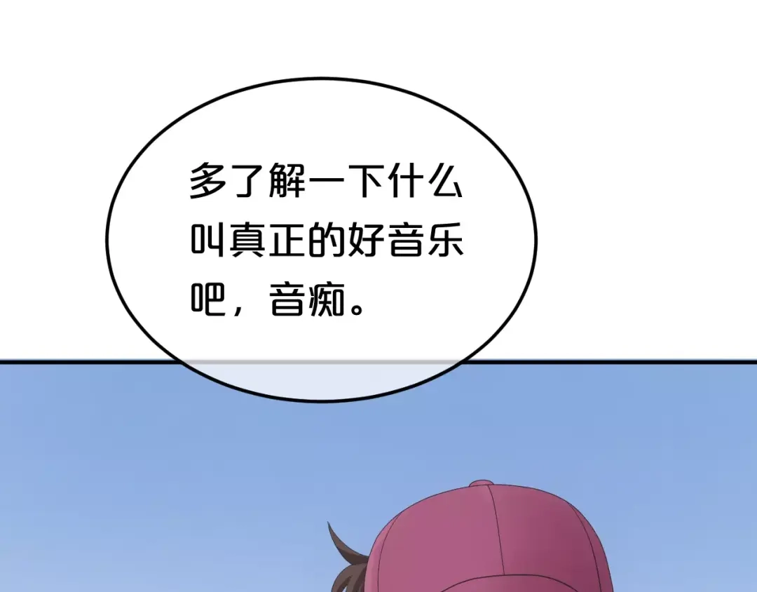 《零分偶像》第101话 你的真实身份？ 第108页