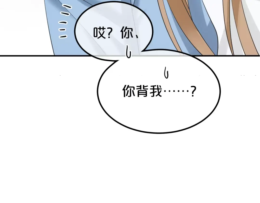 《零分偶像》第101话 你的真实身份？ 第24页