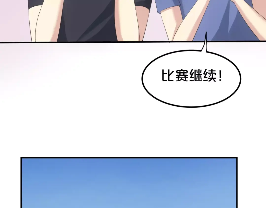 《零分偶像》第101话 你的真实身份？ 第31页