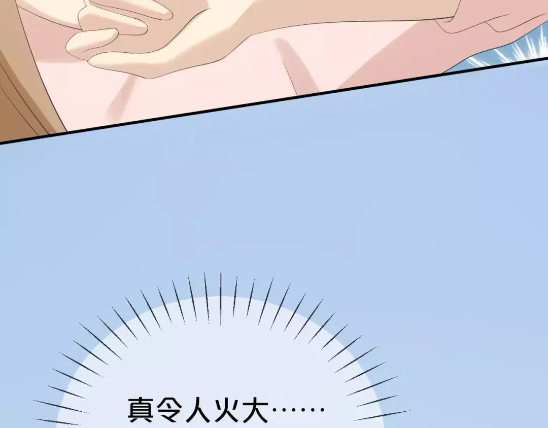 《零分偶像》第101话 你的真实身份？ 第111页
