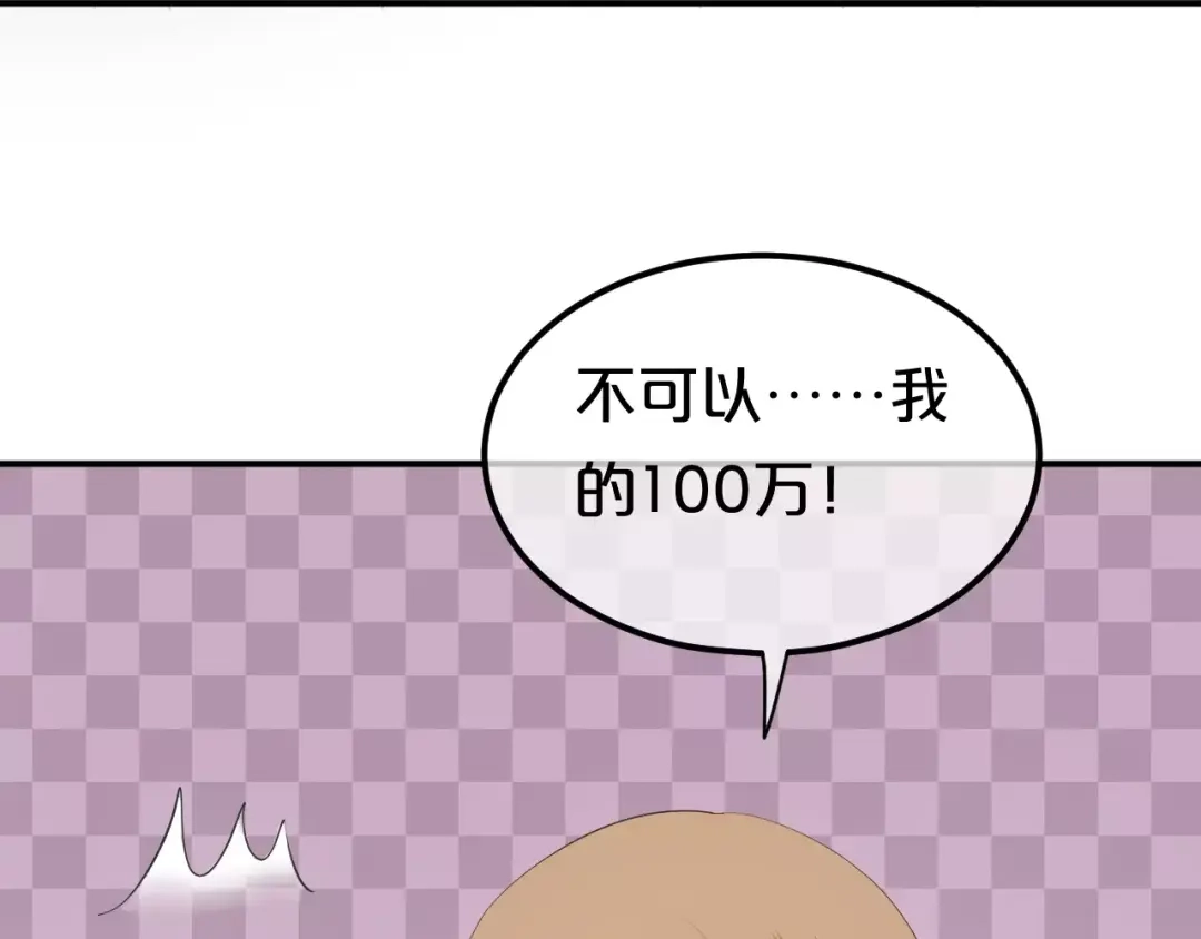 《零分偶像》第101话 你的真实身份？ 第6页