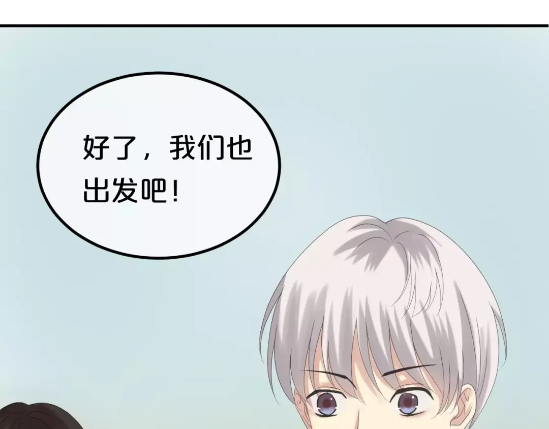《零分偶像》第102话 “情敌”再见？ 第61页