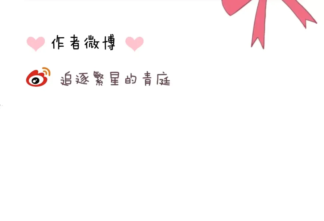 《零分偶像》第102话 “情敌”再见？ 第87页