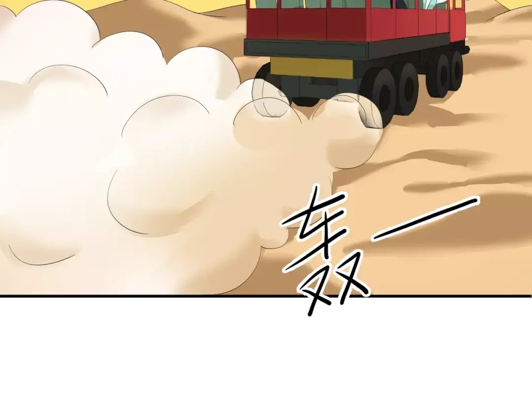 《零分偶像》第102话 “情敌”再见？ 第60页
