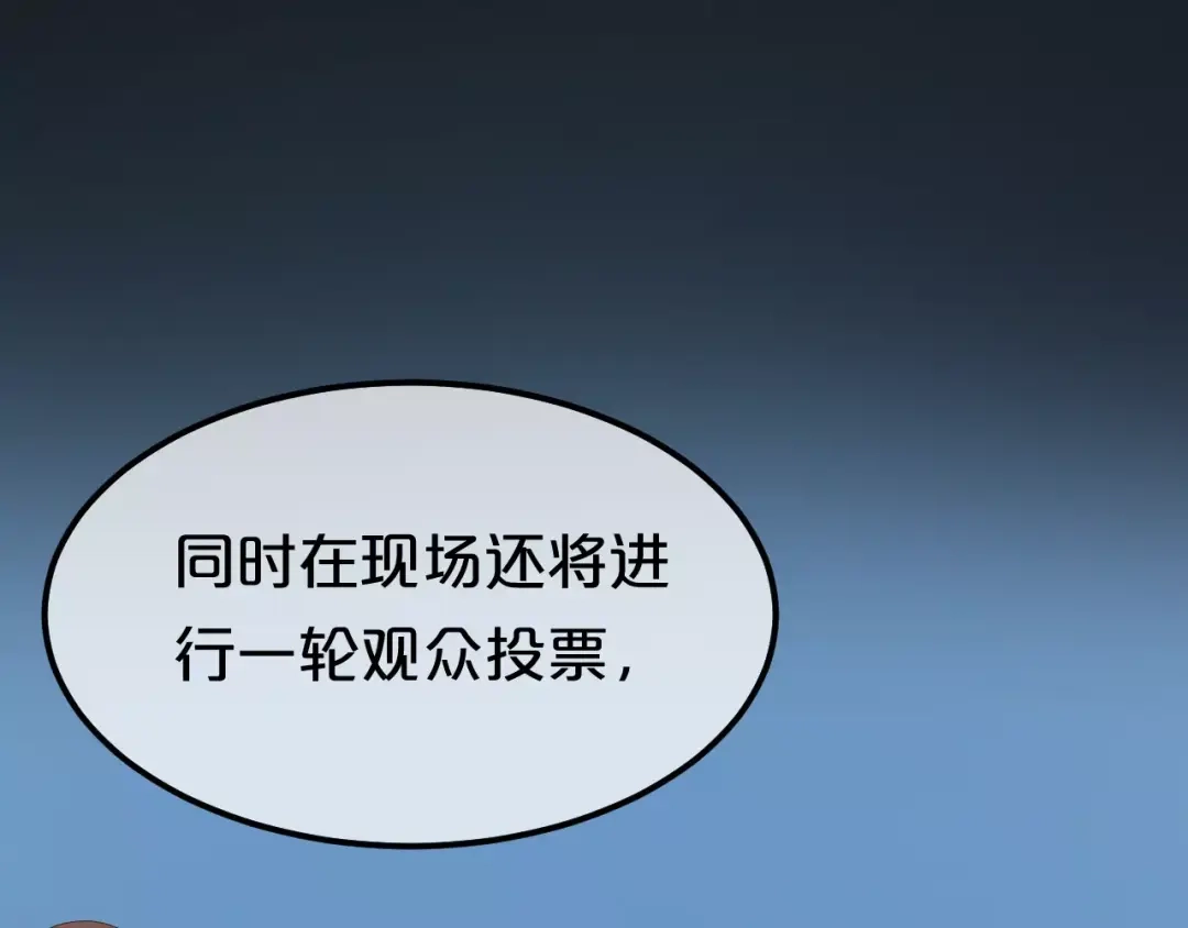 《零分偶像》第102话 “情敌”再见？ 第50页