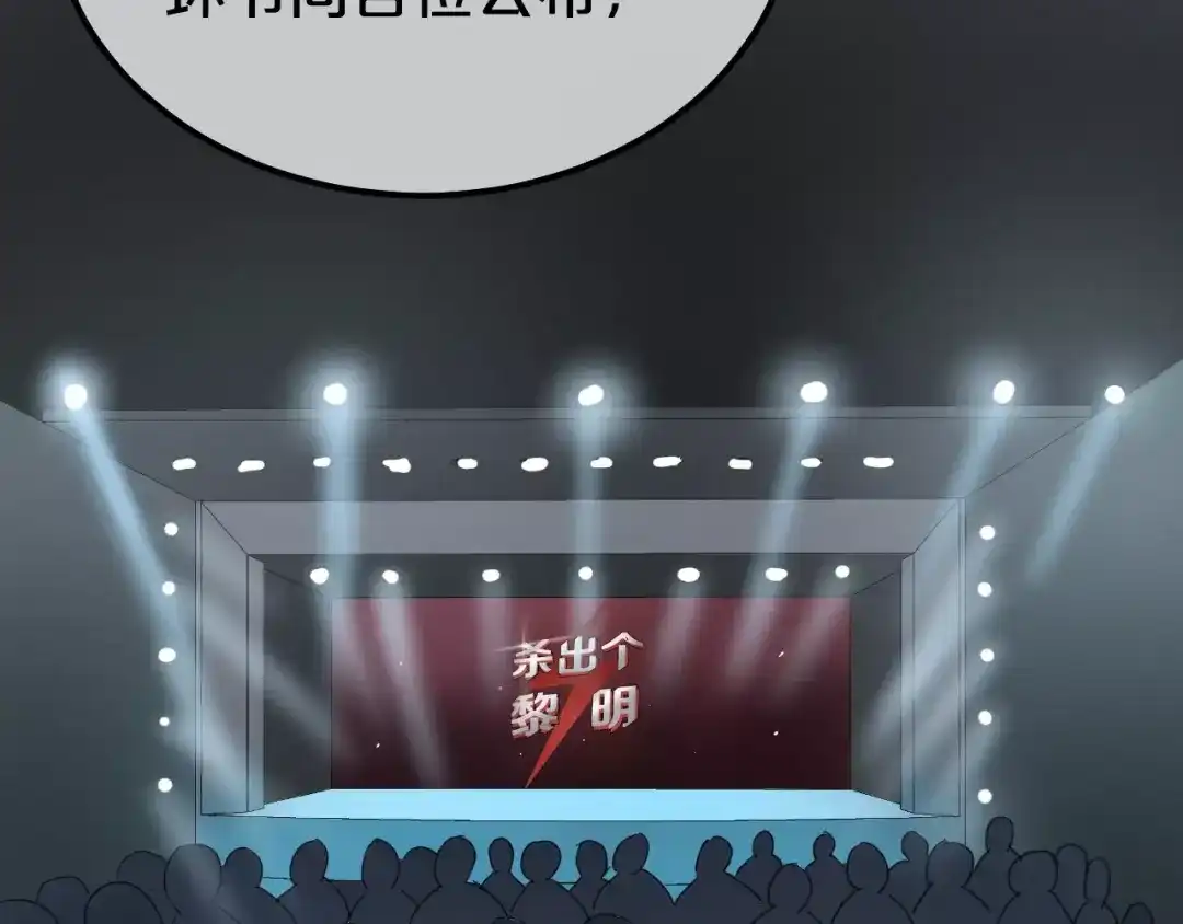 《零分偶像》第102话 “情敌”再见？ 第48页