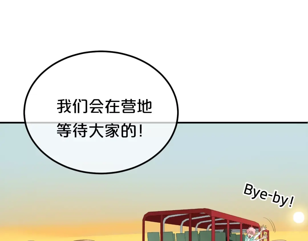 《零分偶像》第102话 “情敌”再见？ 第59页