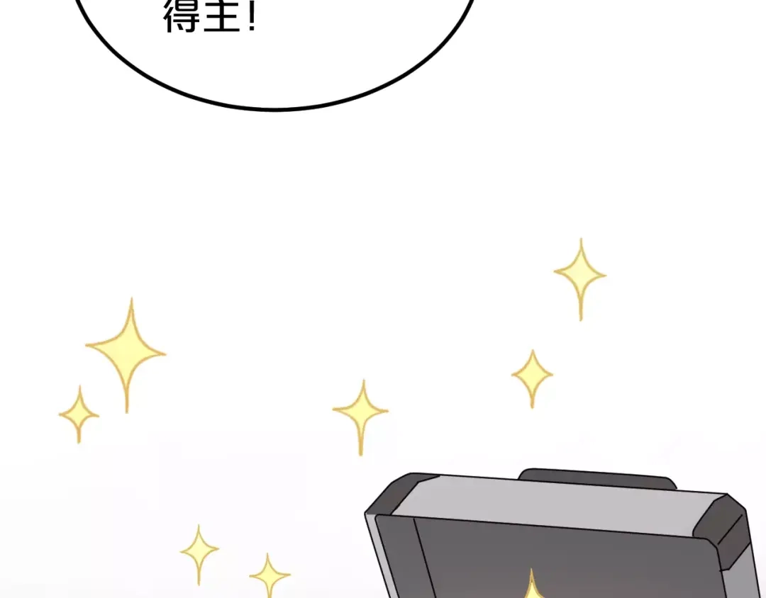 《零分偶像》第102话 “情敌”再见？ 第53页