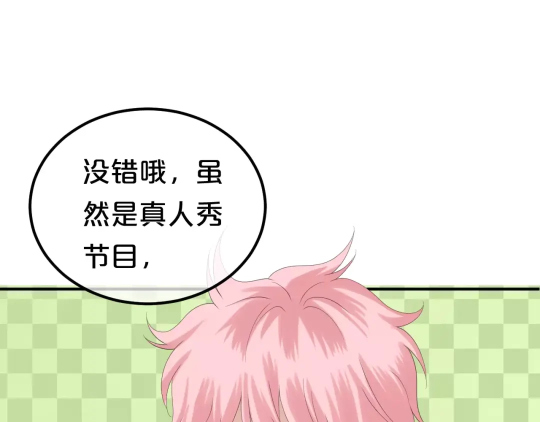 《零分偶像》第102话 “情敌”再见？ 第31页
