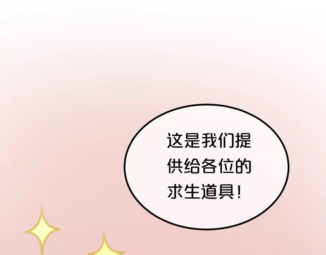 《零分偶像》第102话 “情敌”再见？ 第34页