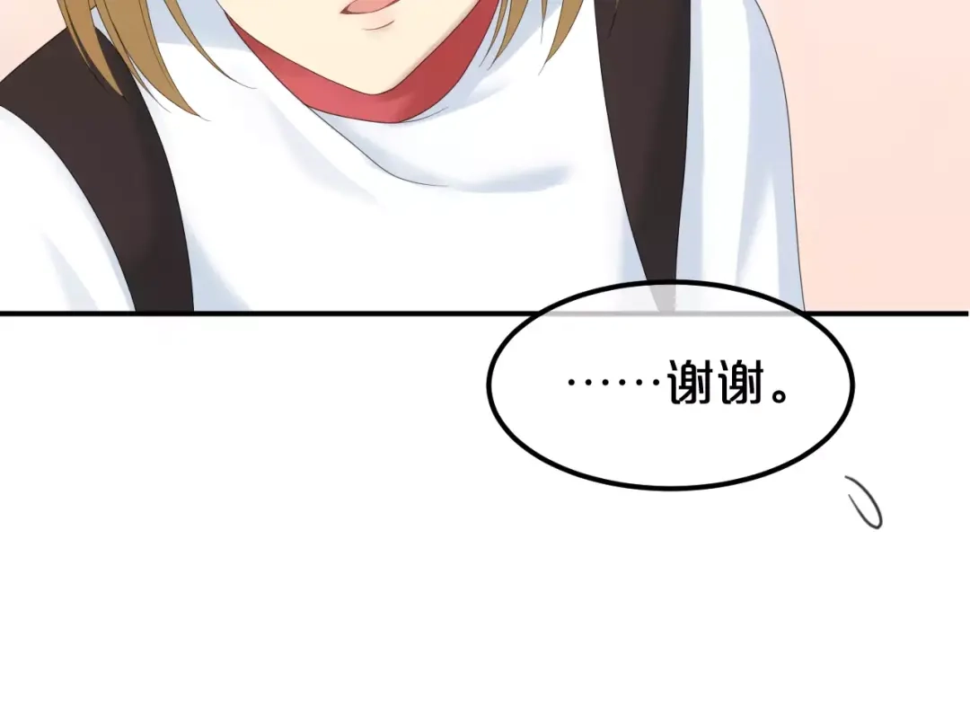 《零分偶像》第102话 “情敌”再见？ 第84页