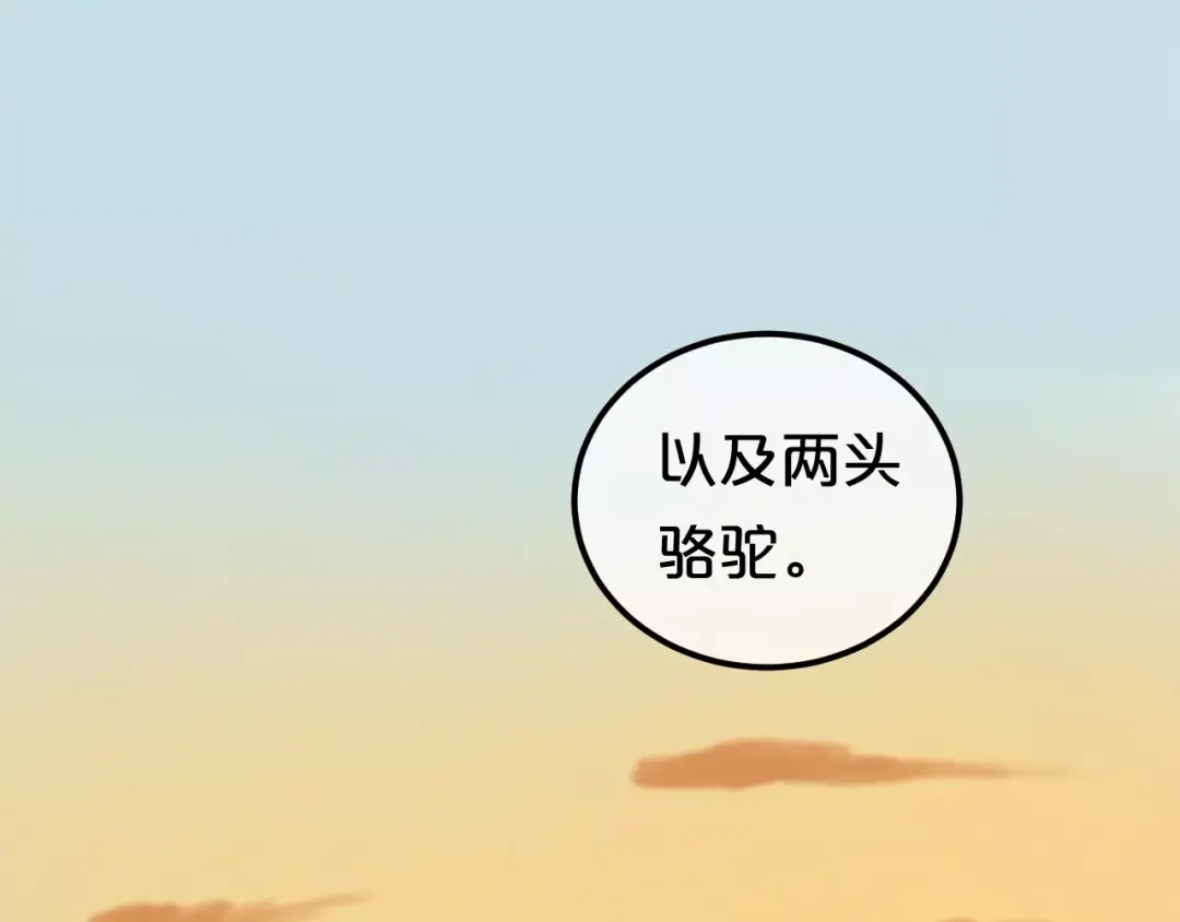 《零分偶像》第102话 “情敌”再见？ 第37页