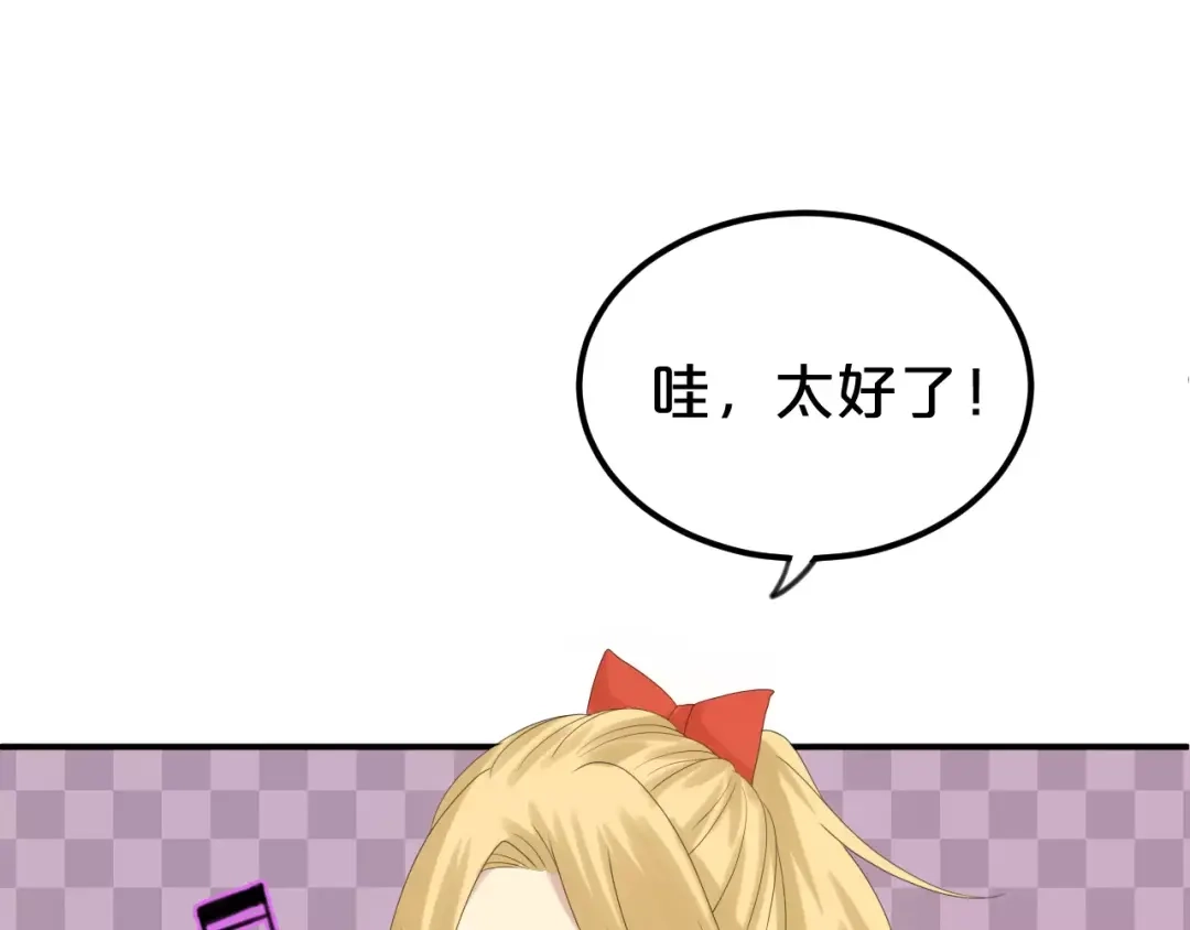 《零分偶像》第102话 “情敌”再见？ 第66页