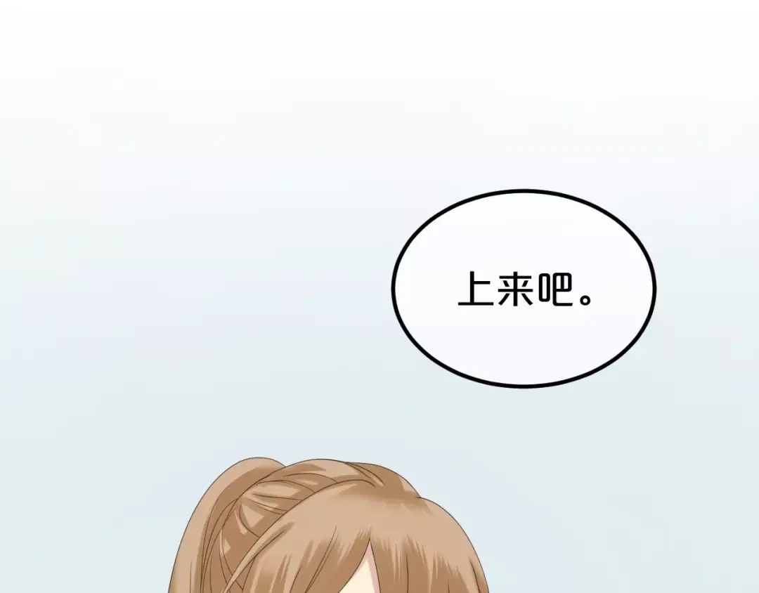 《零分偶像》第102话 “情敌”再见？ 第80页