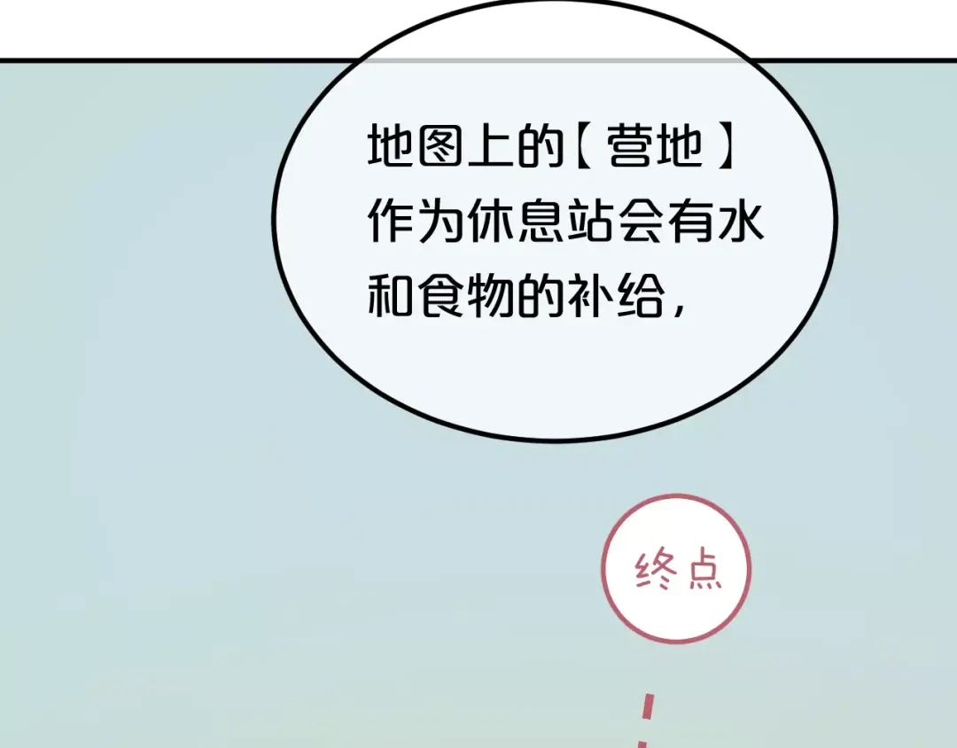 《零分偶像》第102话 “情敌”再见？ 第55页